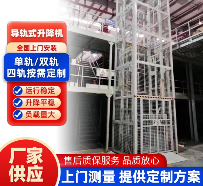 柳州导轨式升降机行业迎来高质量发展新机遇