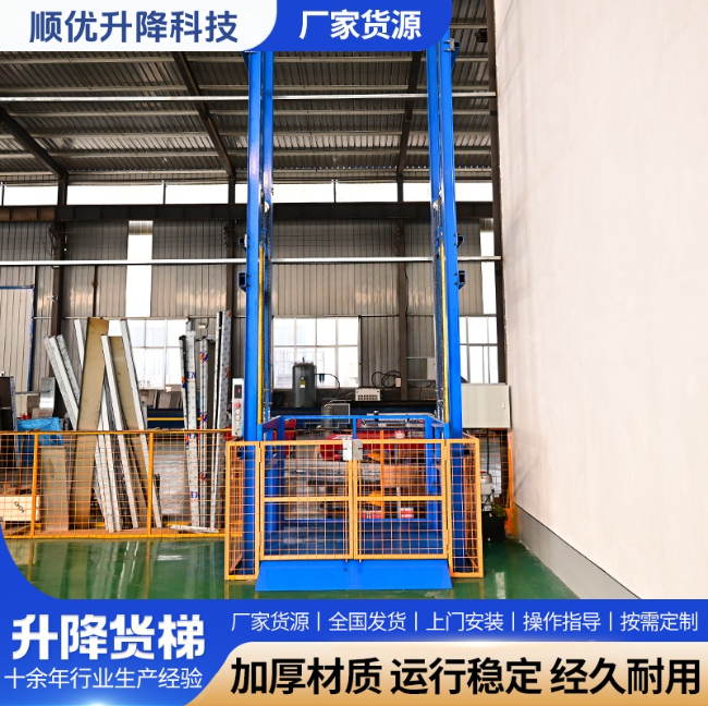 柳州二层垂直升降机