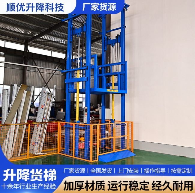 柳州二层升降货梯平台